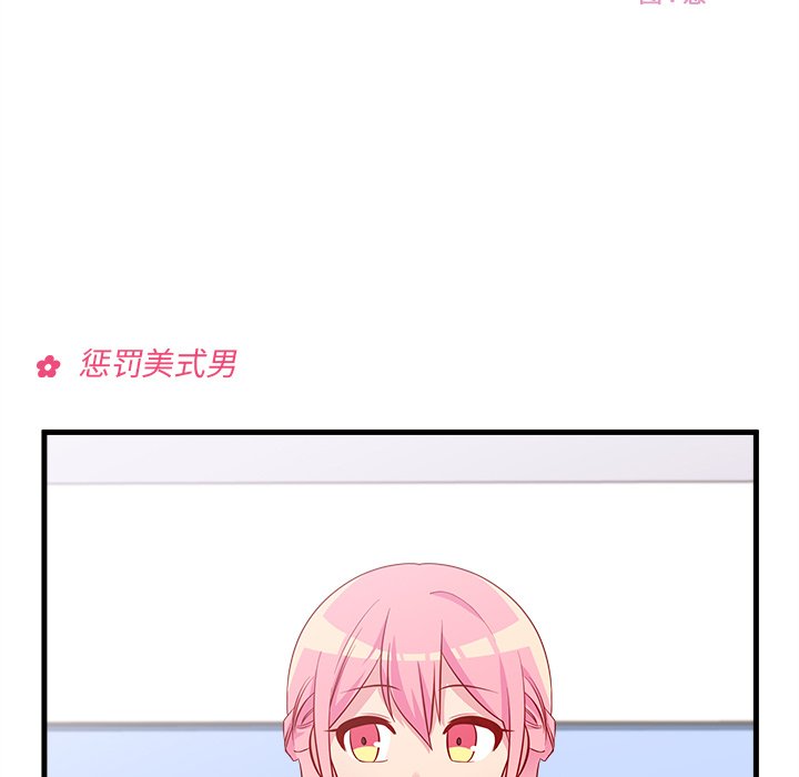 第37话_恋爱攻略8