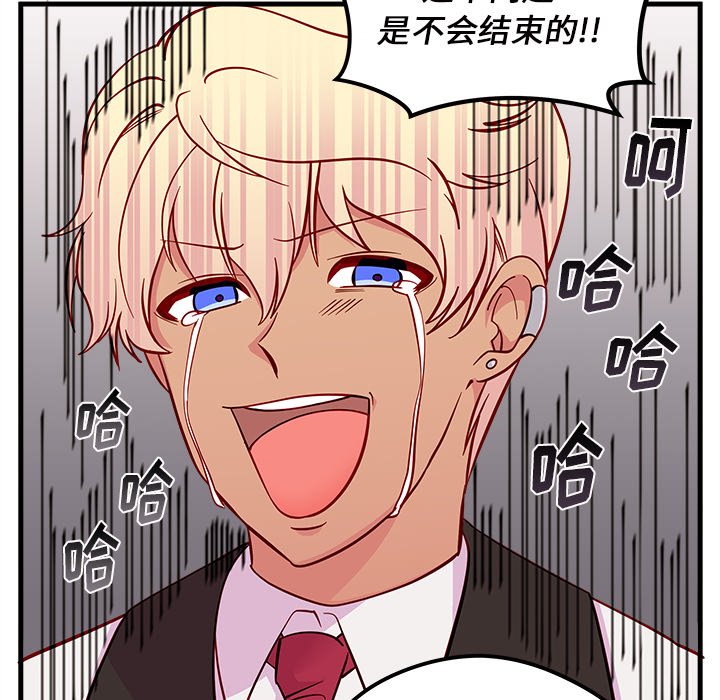第37话_恋爱攻略84
