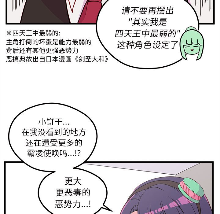 第37话_恋爱攻略85