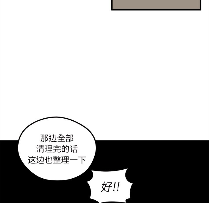 第37话_恋爱攻略90