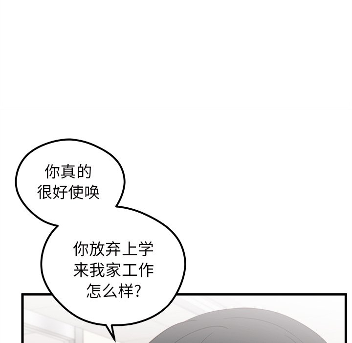 第37话_恋爱攻略93