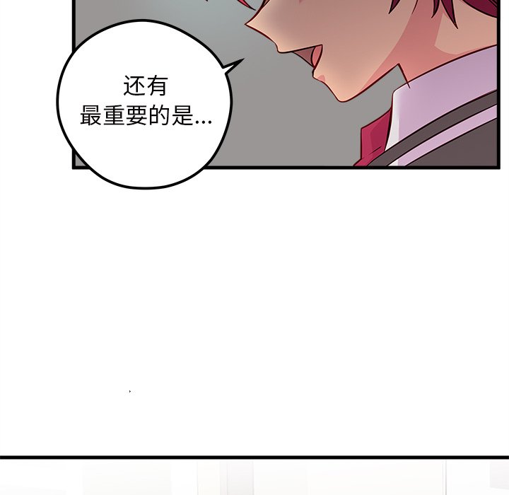 第37话_恋爱攻略98
