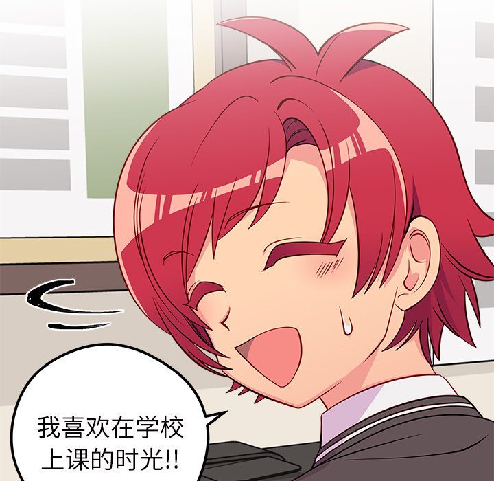 第37话_恋爱攻略99