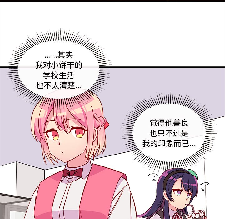 第36话_恋爱攻略10