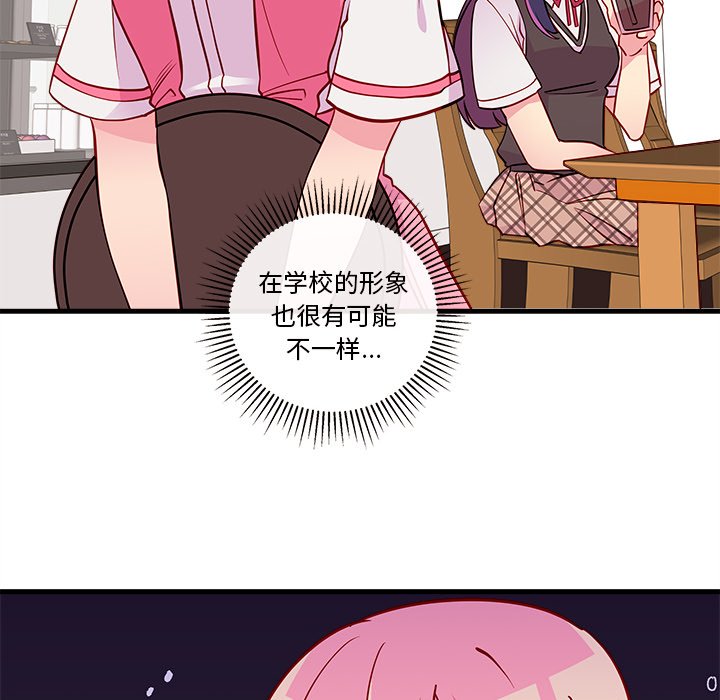 第36话_恋爱攻略11