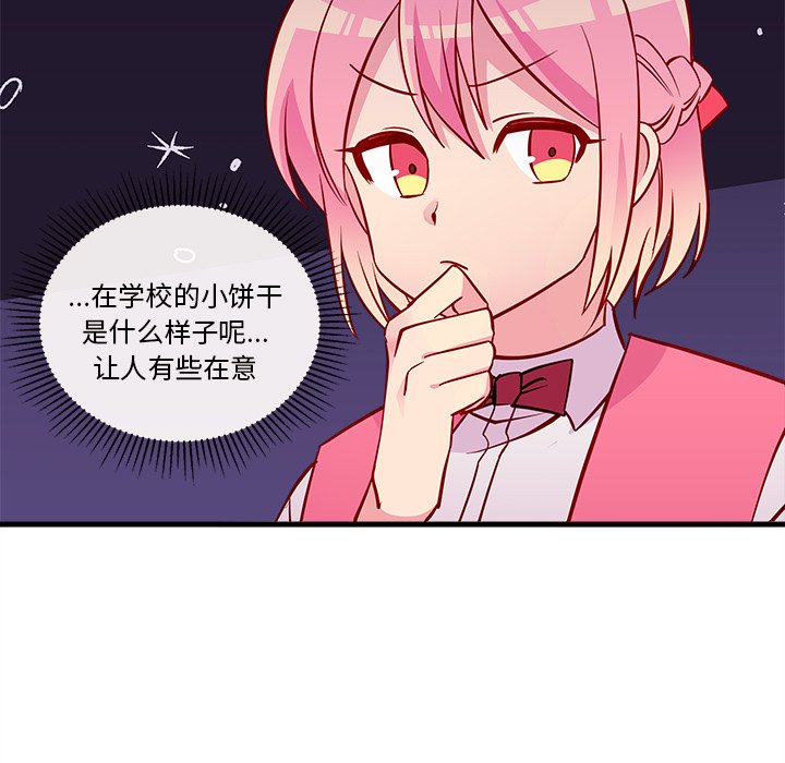 第36话_恋爱攻略12