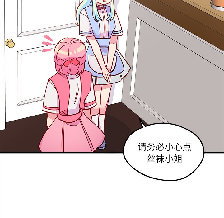 第36话_恋爱攻略14