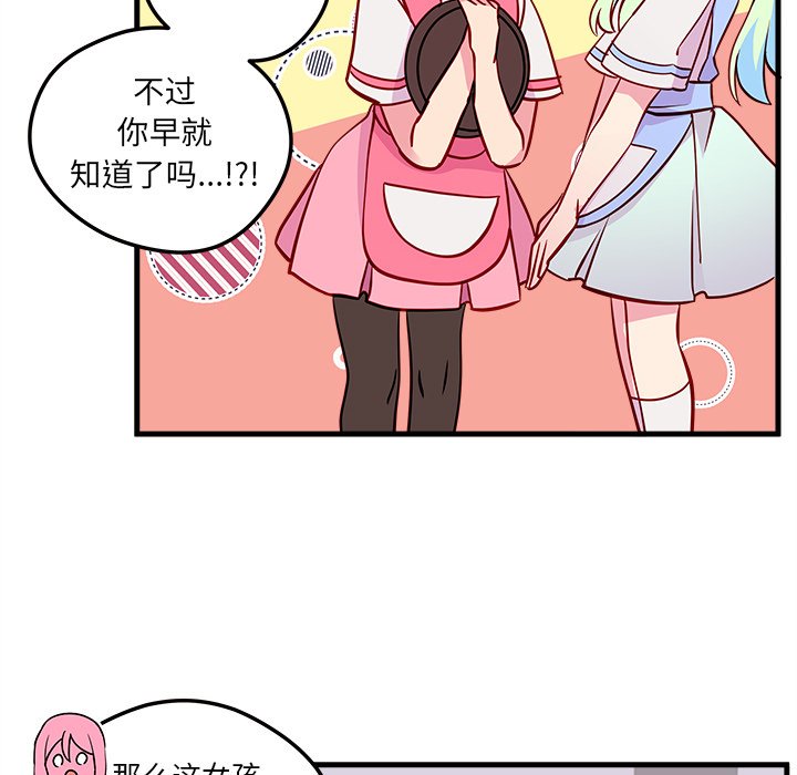 第36话_恋爱攻略18