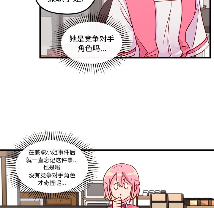 第36话_恋爱攻略21