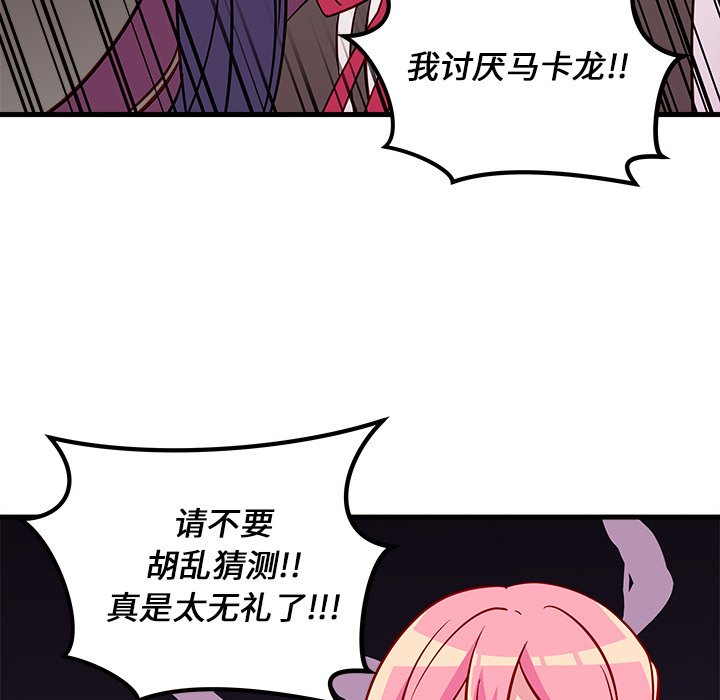 第36话_恋爱攻略26