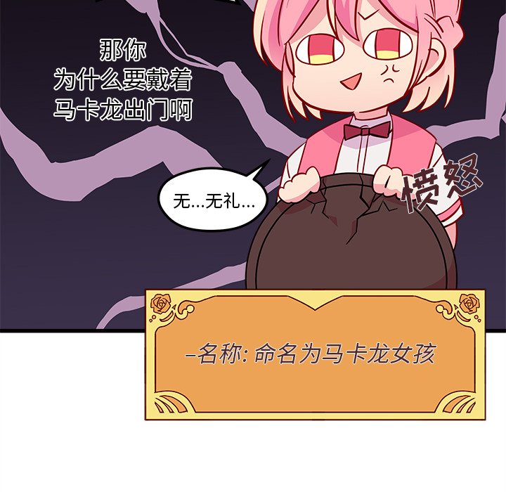 第36话_恋爱攻略27