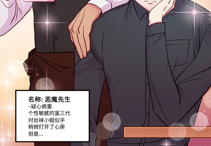 第36话_恋爱攻略3