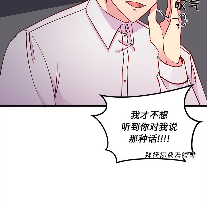 第36话_恋爱攻略34