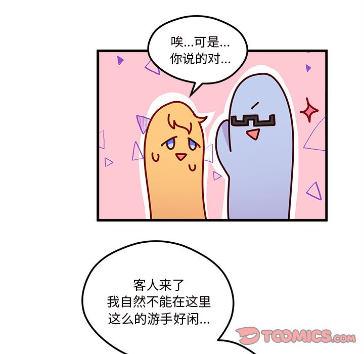 第36话_恋爱攻略35