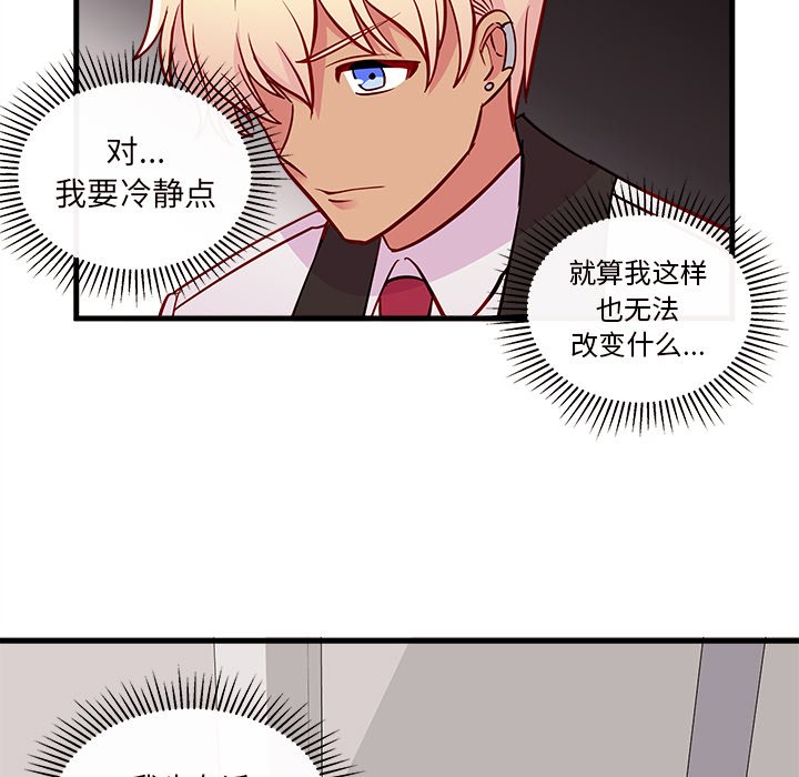 第36话_恋爱攻略38