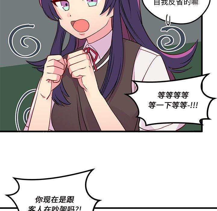 第36话_恋爱攻略43