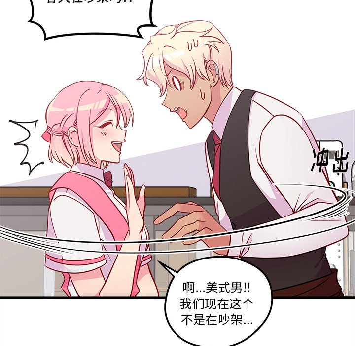 第36话_恋爱攻略44
