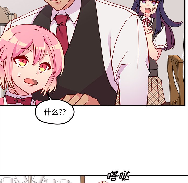 第36话_恋爱攻略47