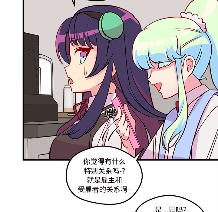 第36话_恋爱攻略52