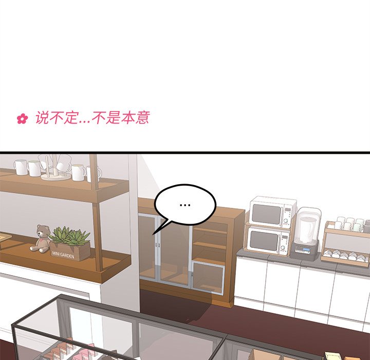 第36话_恋爱攻略59
