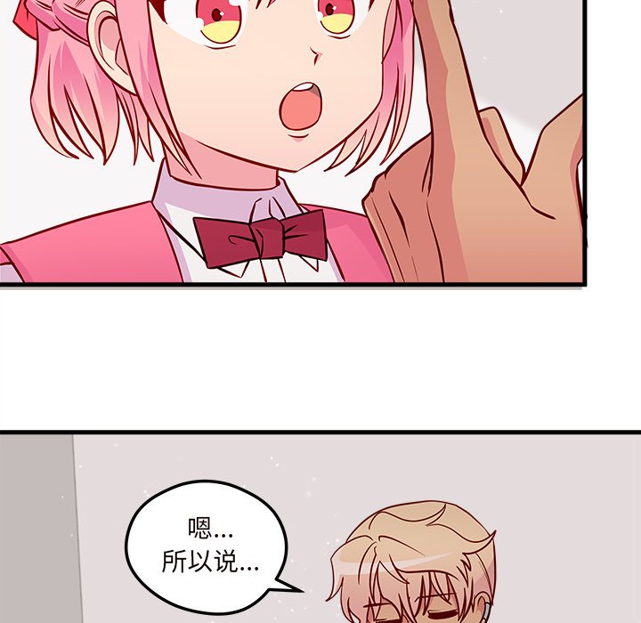 第36话_恋爱攻略62