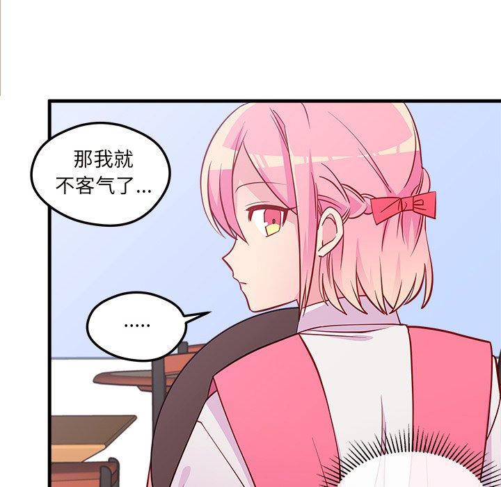 第36话_恋爱攻略7