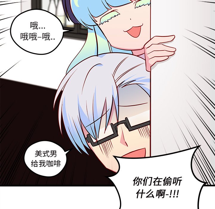 第36话_恋爱攻略74