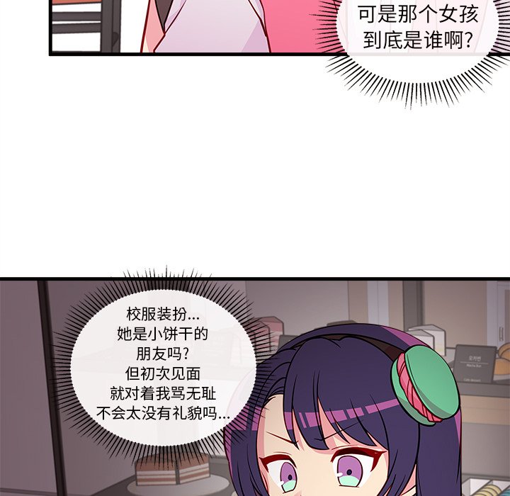 第36话_恋爱攻略8