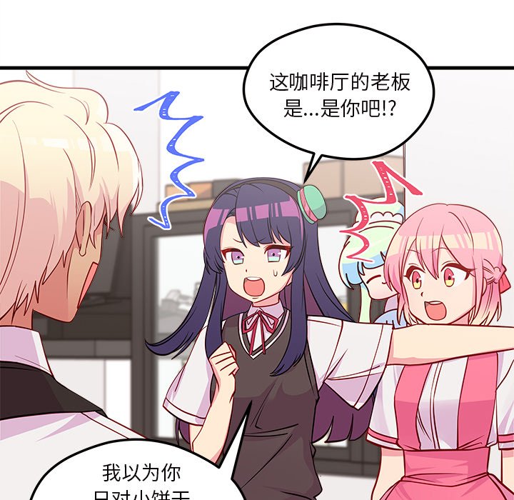 第36话_恋爱攻略83