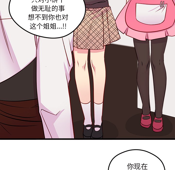 第36话_恋爱攻略84