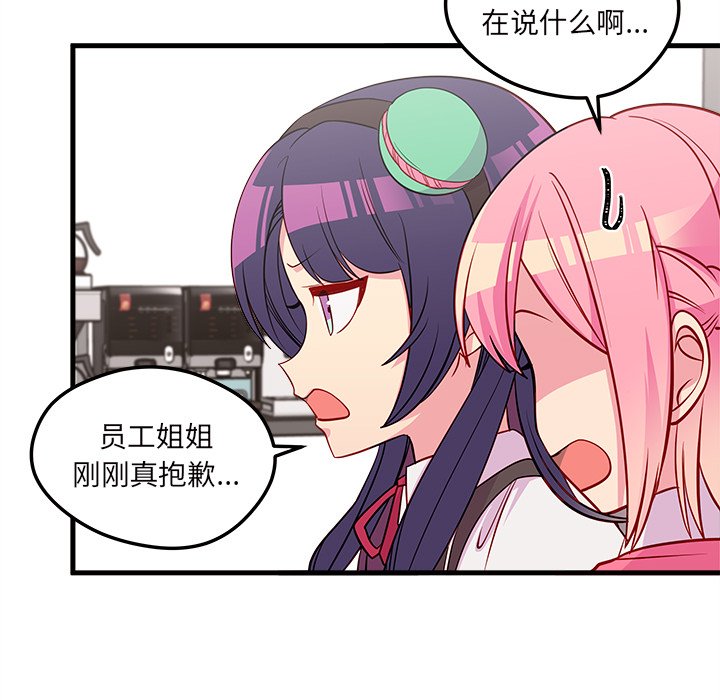 第36话_恋爱攻略85