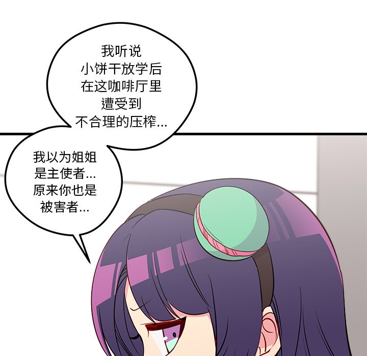 第36话_恋爱攻略86