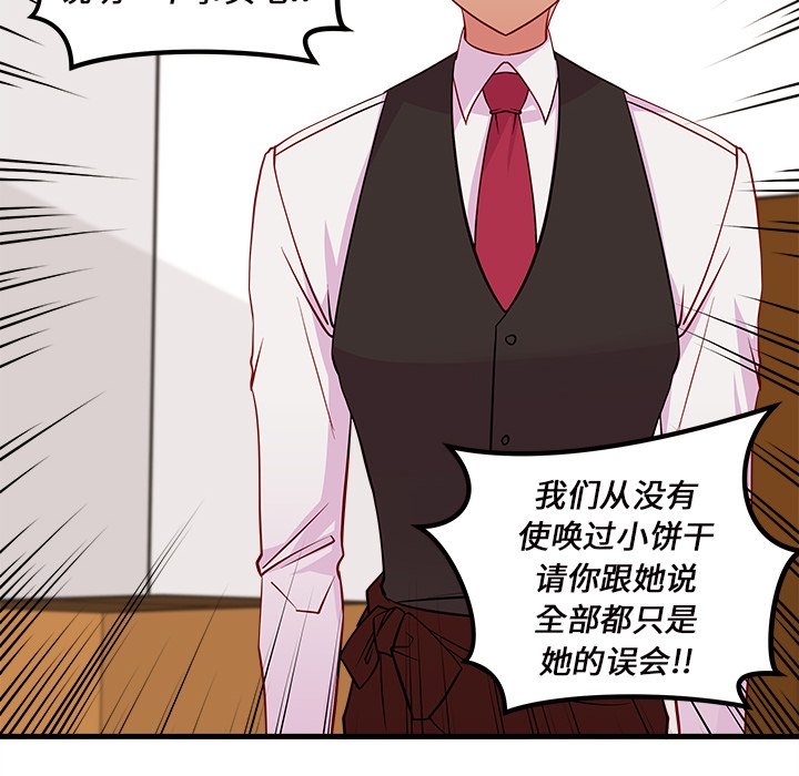 第36话_恋爱攻略92