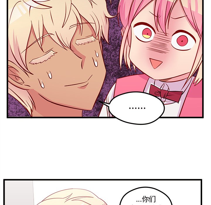 第36话_恋爱攻略95