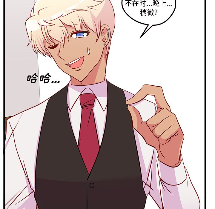第36话_恋爱攻略96