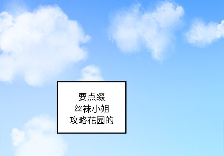 第35话_恋爱攻略0