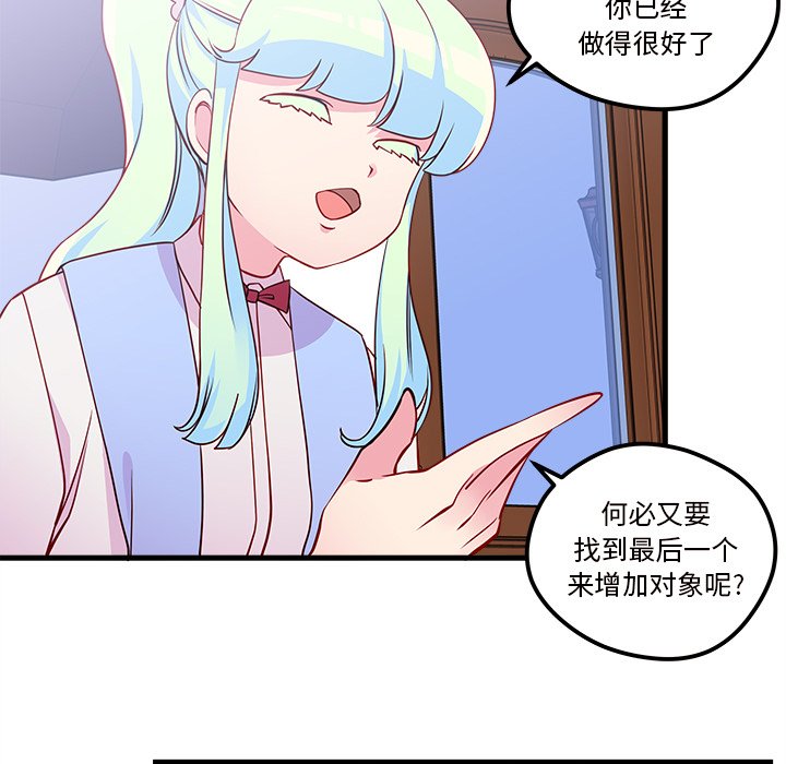 第35话_恋爱攻略12