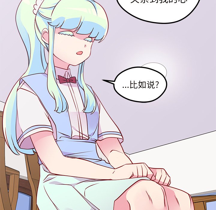 第35话_恋爱攻略14