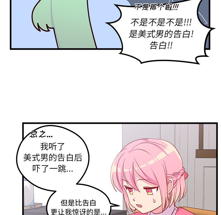 第35话_恋爱攻略18