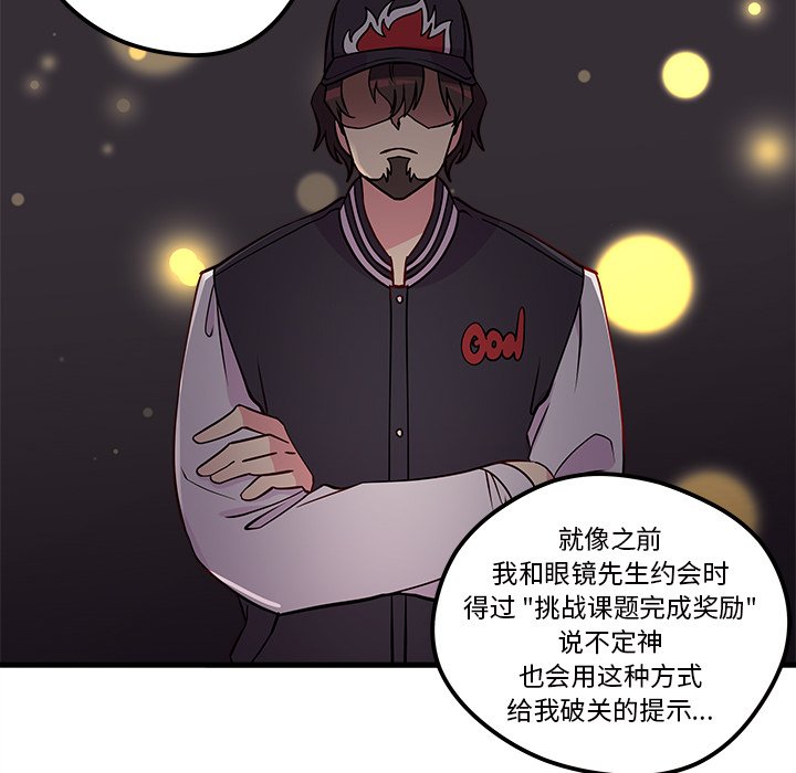 第35话_恋爱攻略26