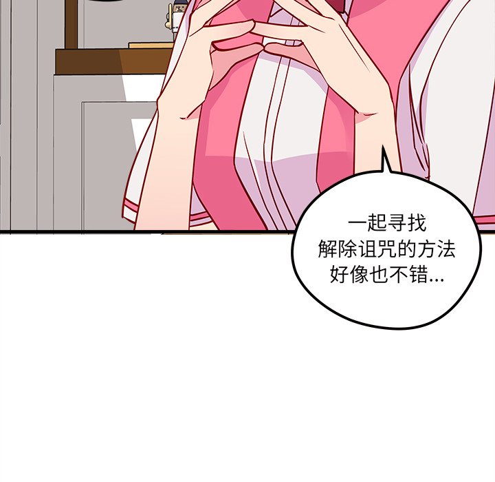 第35话_恋爱攻略28