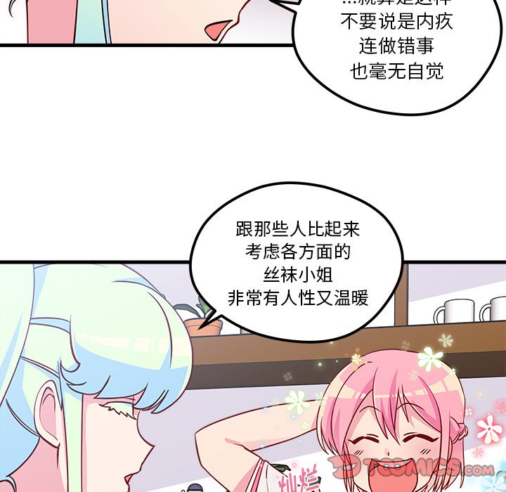 第35话_恋爱攻略35