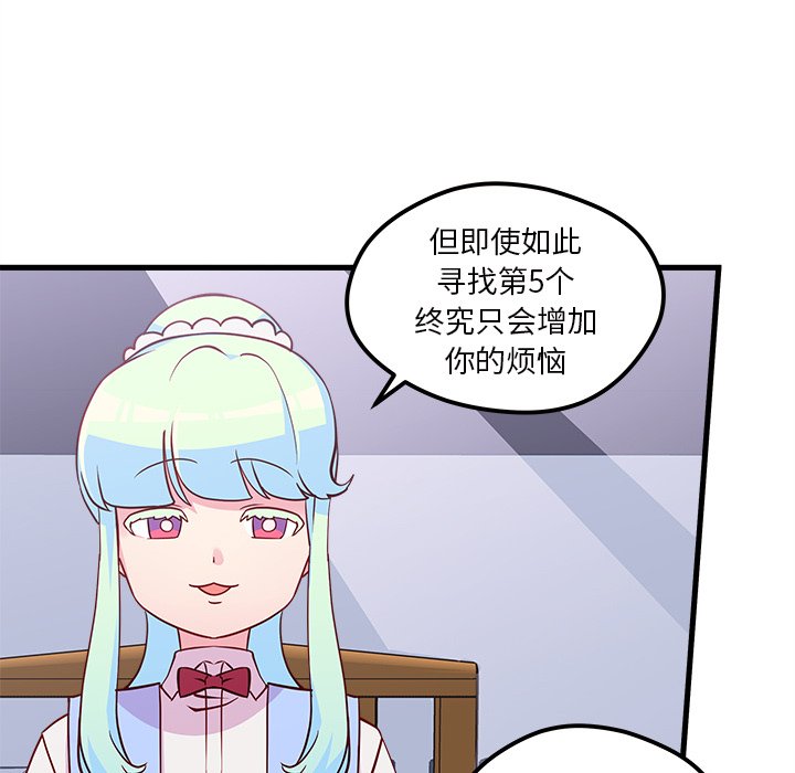 第35话_恋爱攻略37
