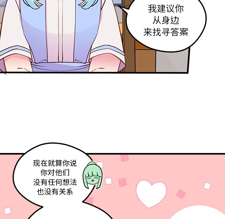 第35话_恋爱攻略38