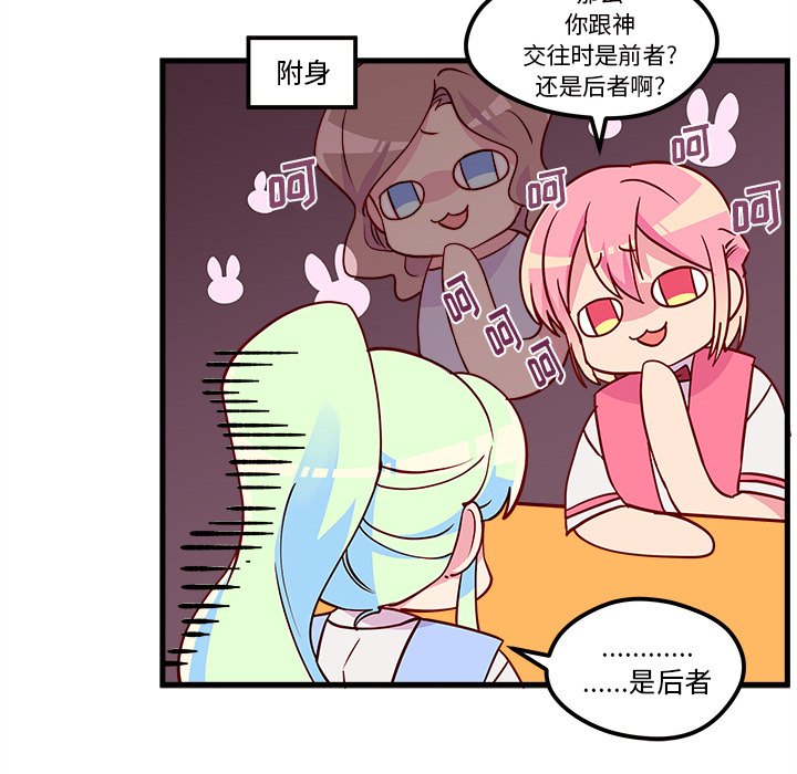 第35话_恋爱攻略40