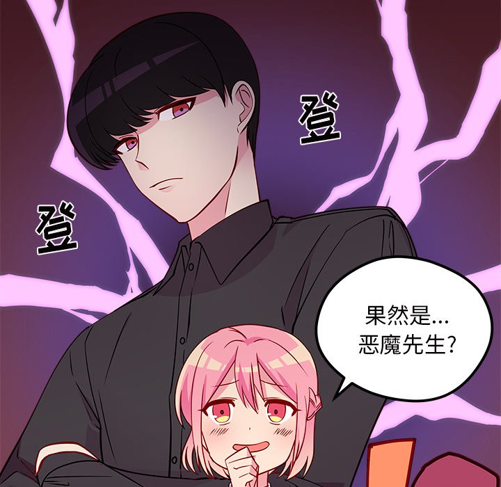 第35话_恋爱攻略46