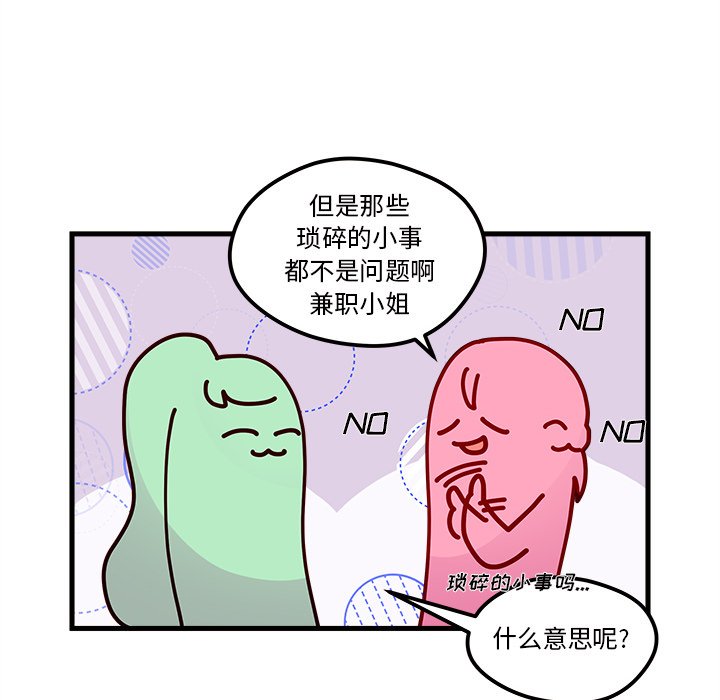 第35话_恋爱攻略49