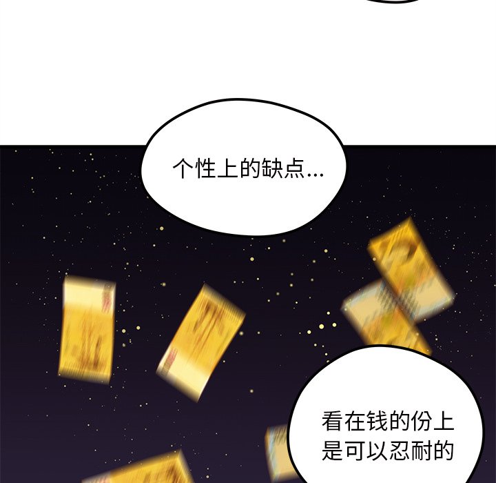 第35话_恋爱攻略50