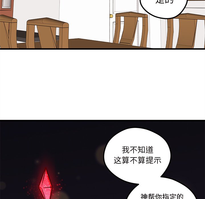第35话_恋爱攻略55