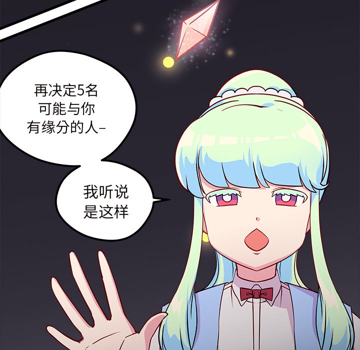 第35话_恋爱攻略57